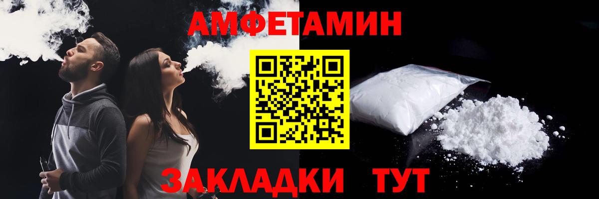 АМФ 97% Лосино-Петровский