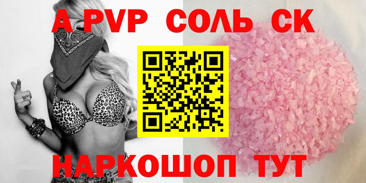 A PVP мука  APVP СК  Вход с VPN  Лосино-Петровский 