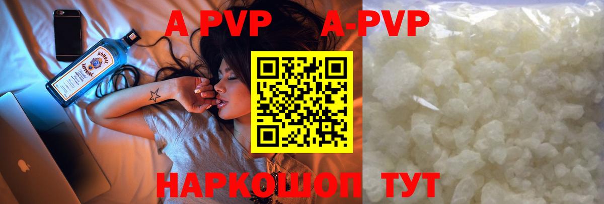 Alfa_PVP Crystall Лосино-Петровский