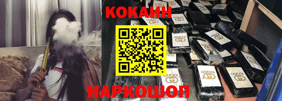 Кокаин 99% Лосино-Петровский