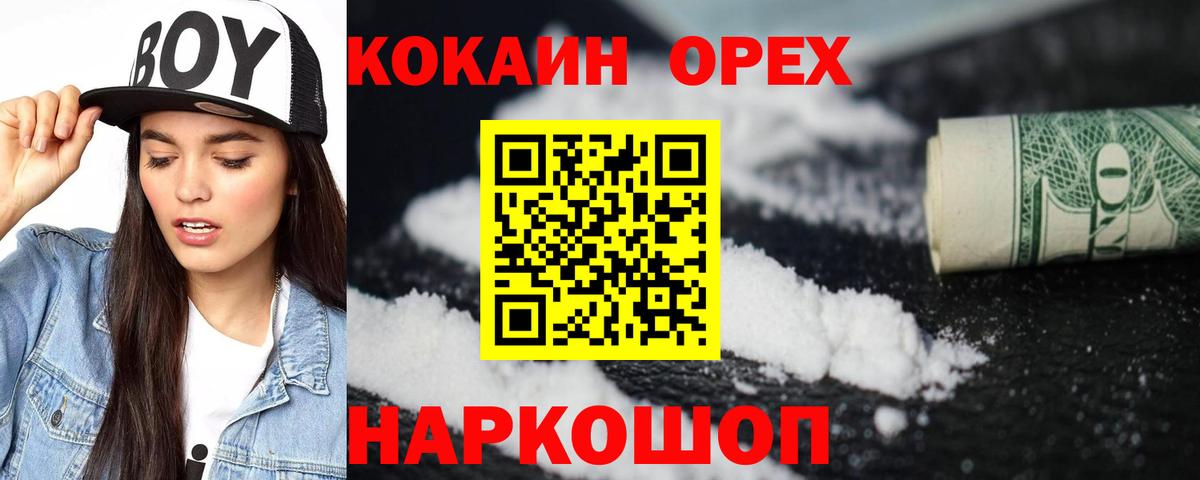 Лосино-Петровский  Кокаин Боливия  Вход с VPN  Кокаин Перу 