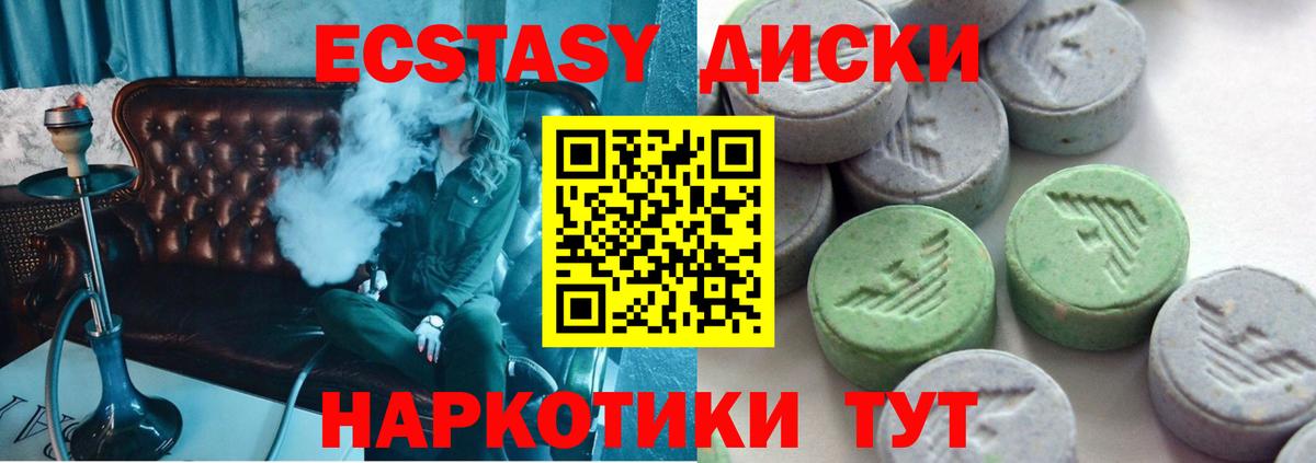 Экстази ешки Лосино-Петровский