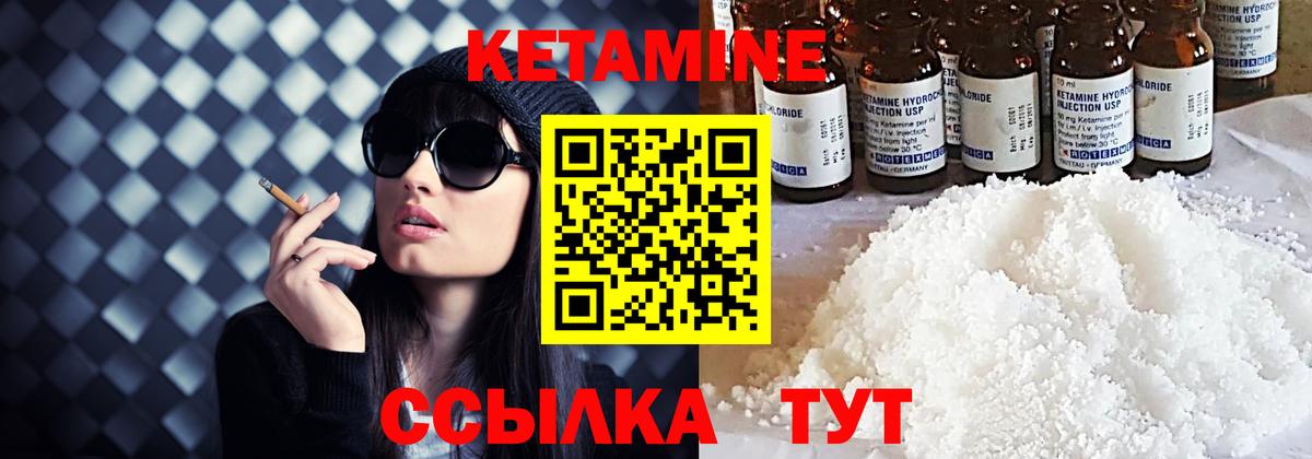 Лосино-Петровский  КЕТАМИН ketamine  OMG ссылки  Вход с VPN 