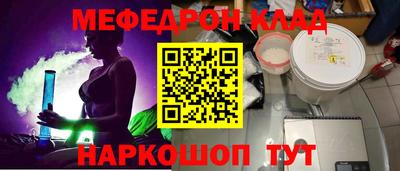 мефедрон мука Будённовск