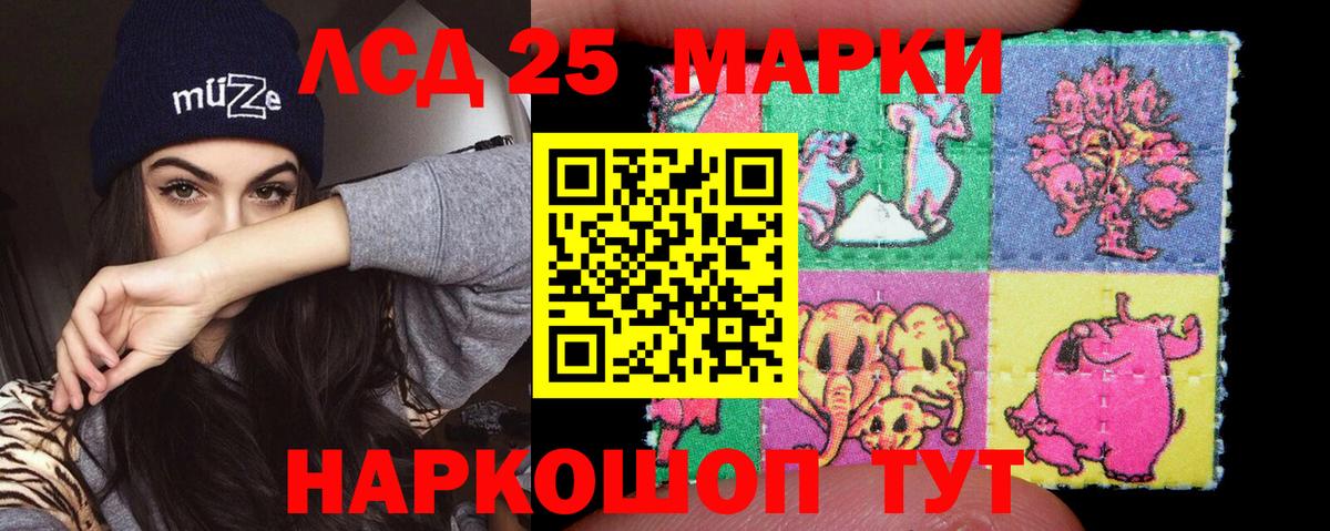 Лсд 25 экстази кислота Лосино-Петровский
