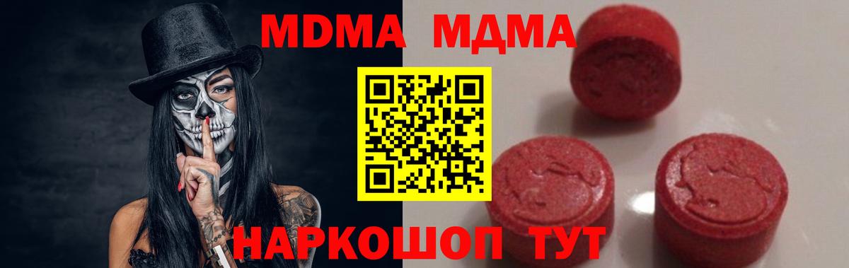 Лосино-Петровский  MDMA crystal  MDMA  МДМА Molly  Вход с VPN 