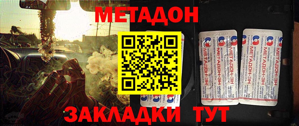 Метадон белоснежный  Вход с VPN  Лосино-Петровский 