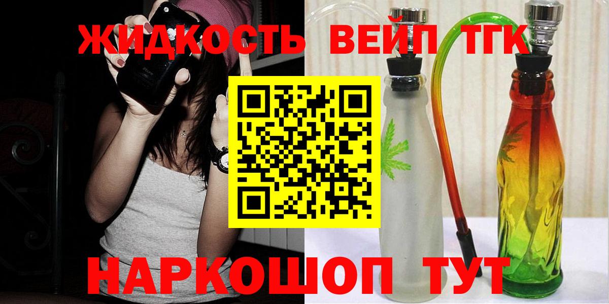 ТГК концентрат  Вход с VPN  Лосино-Петровский 