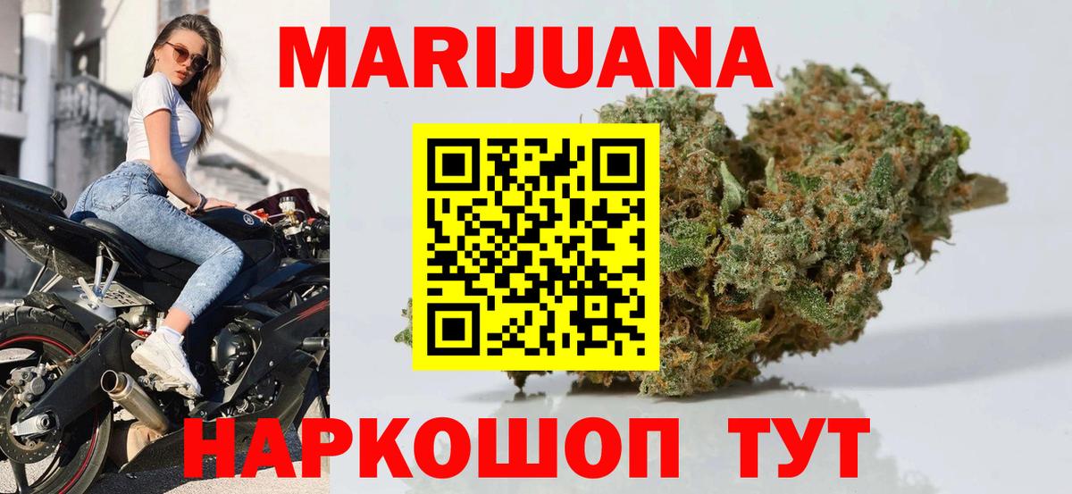 Шишки марихуана OG Kush  Канабис VHQ  Конопля ГИДРОПОН  Вход с VPN  Лосино-Петровский 