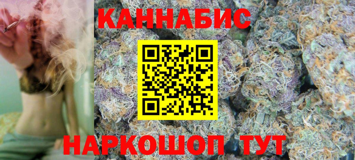 МАРИХУАНА AK-47 Лосино-Петровский